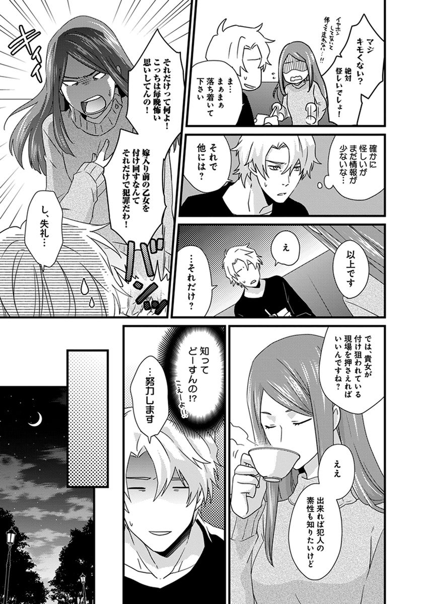 Fushidara Neet - Page 145