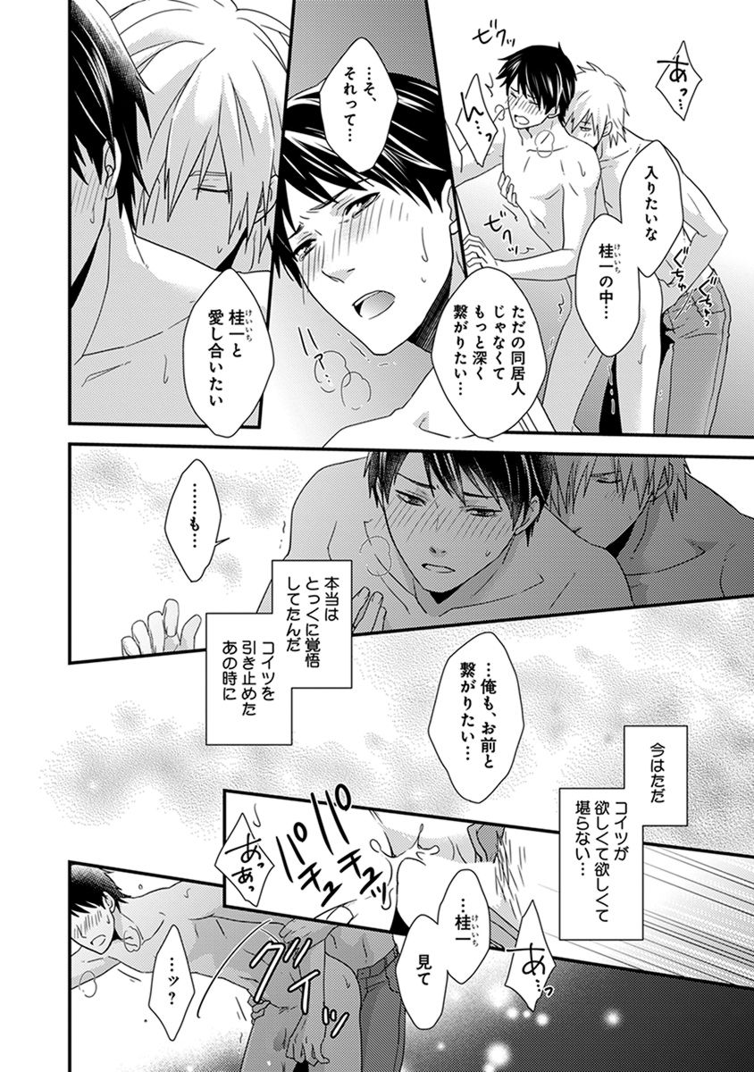 Fushidara Neet - Page 46