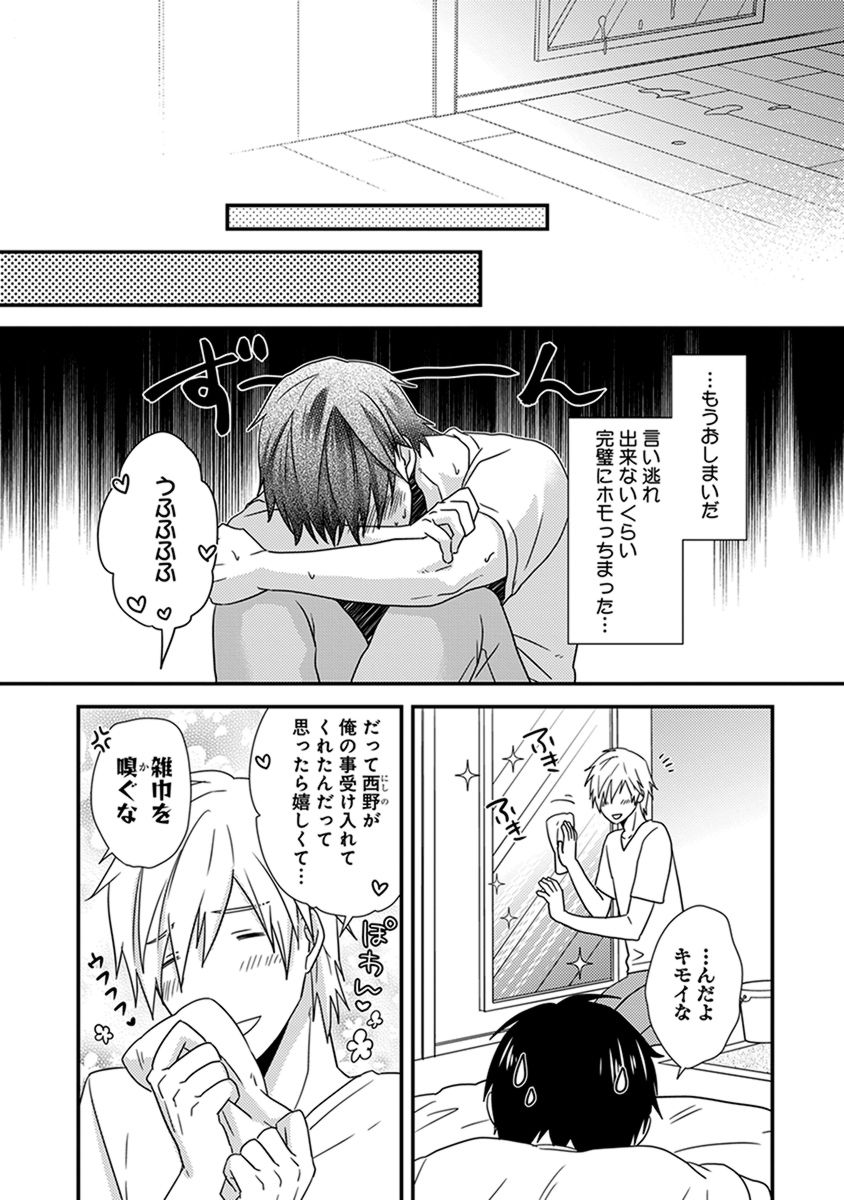 Fushidara Neet - Page 48