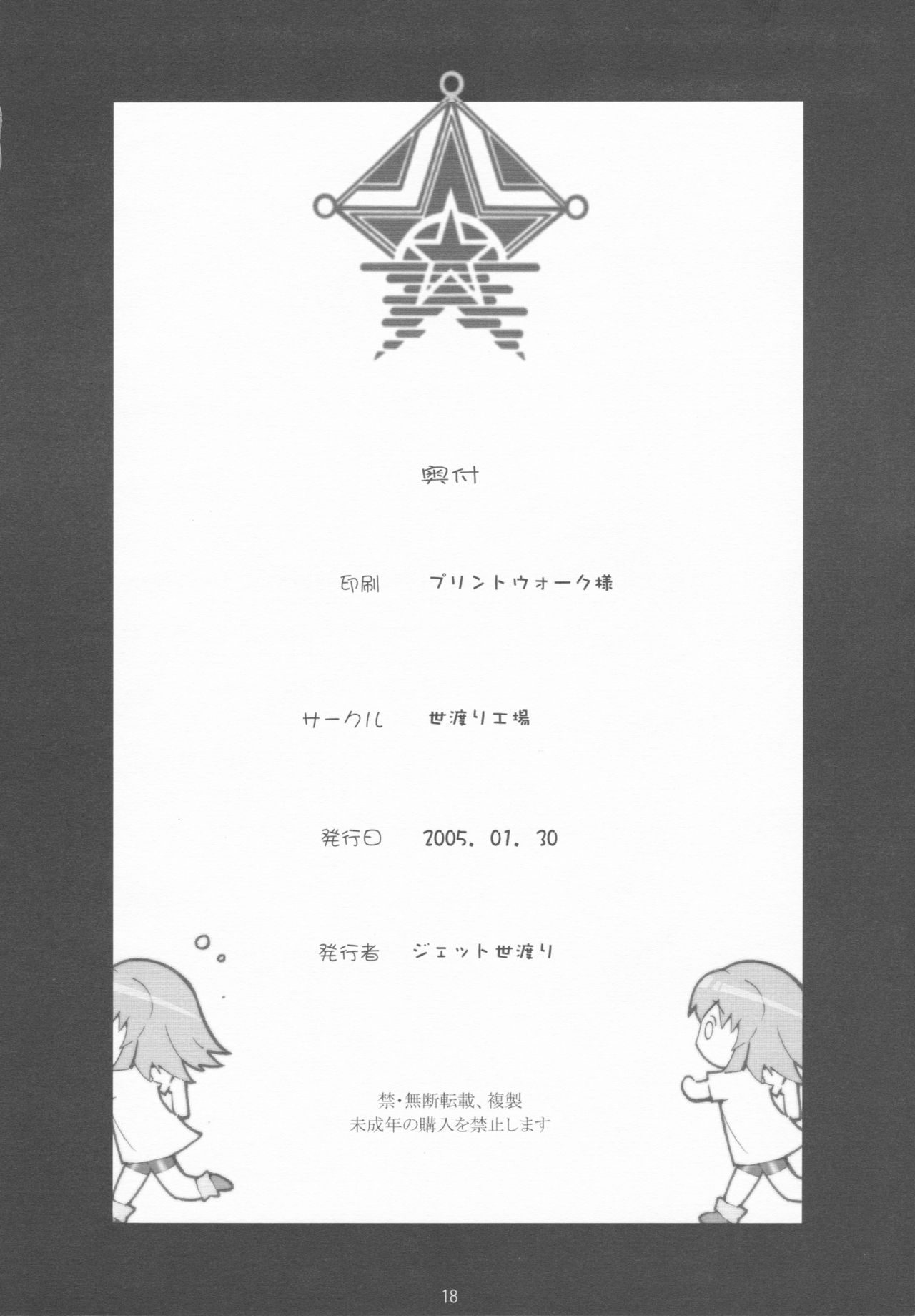 We love Sora!! - Page 17