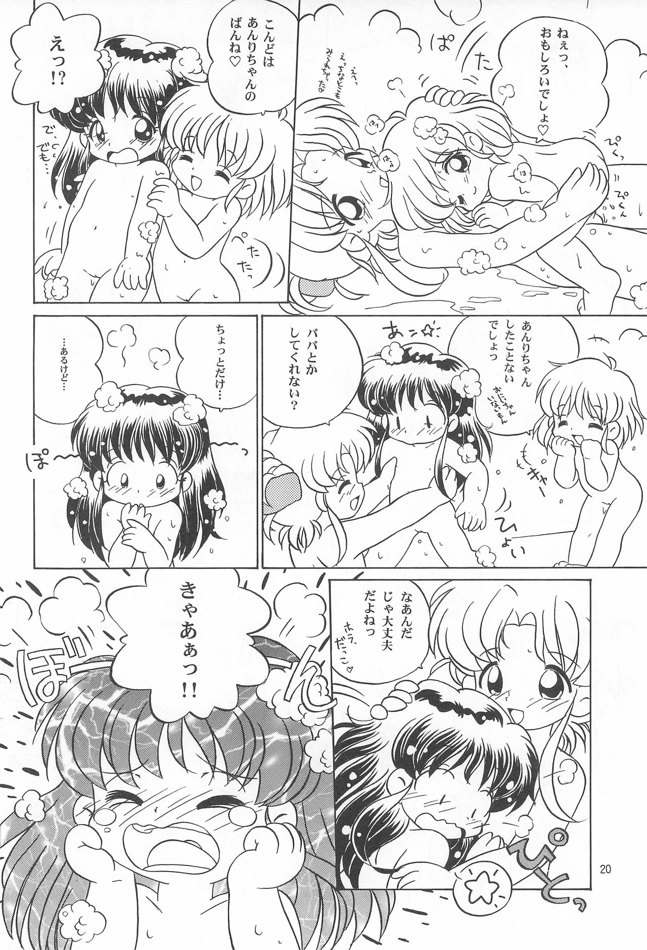 TRY A LITTLE TENDERNESS - Page 22