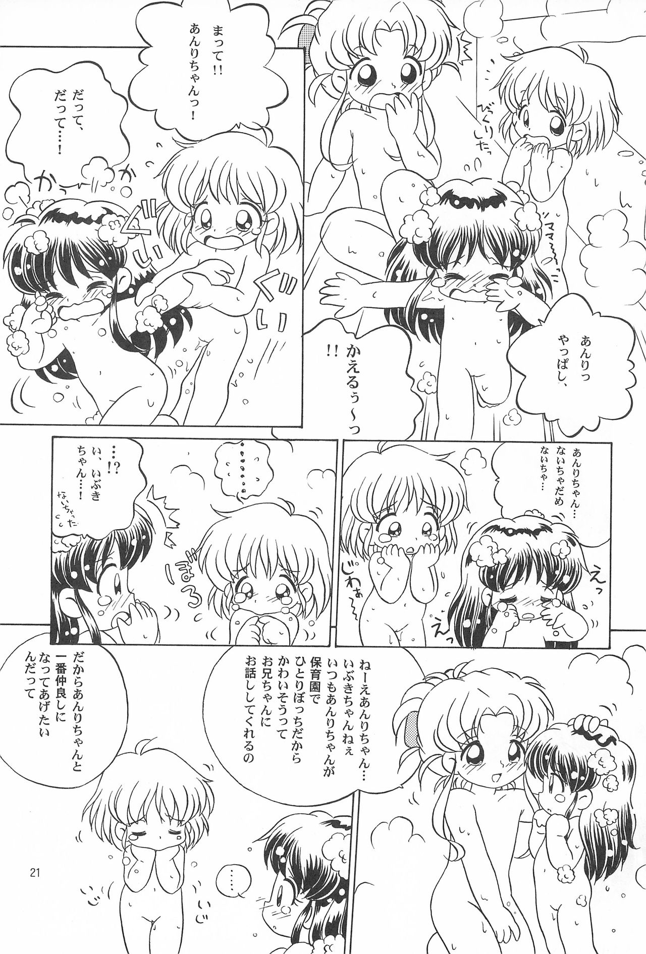TRY A LITTLE TENDERNESS - Page 23