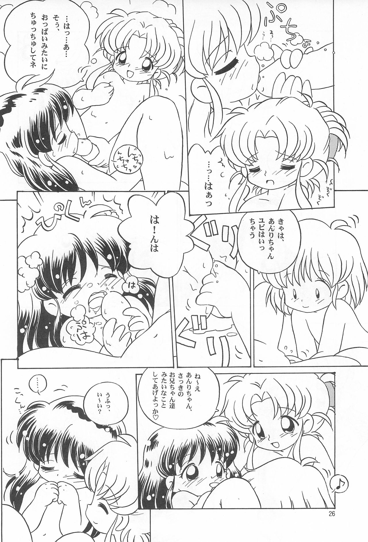 TRY A LITTLE TENDERNESS - Page 28