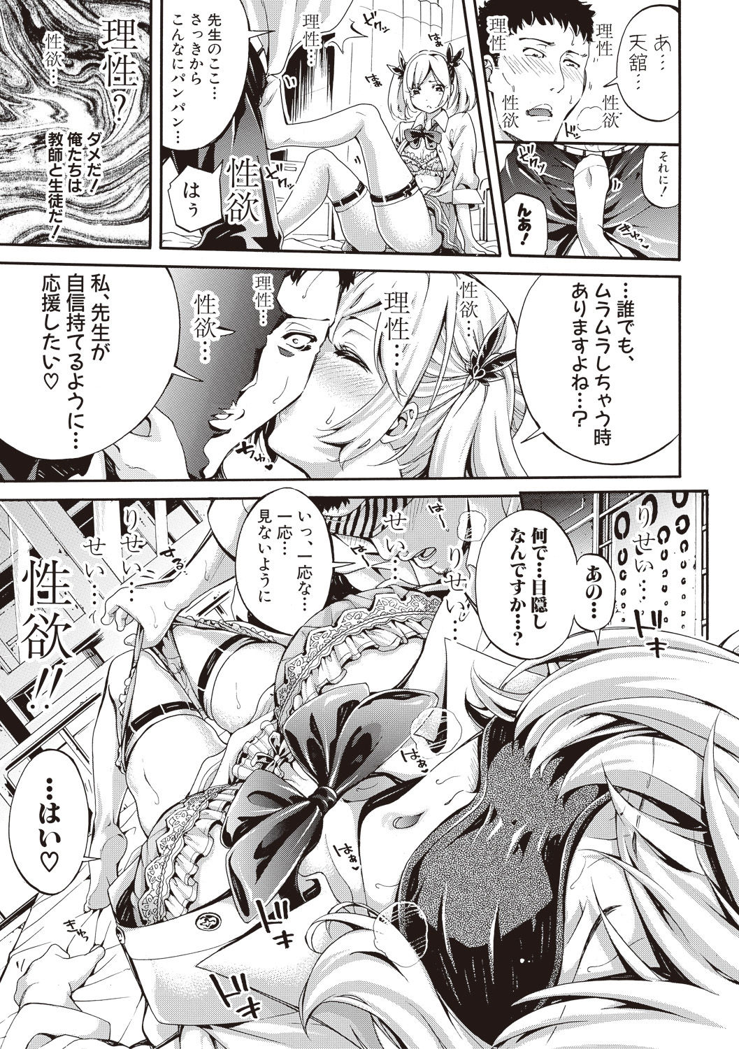 COMIC Shingeki 2017-08 - Page 31