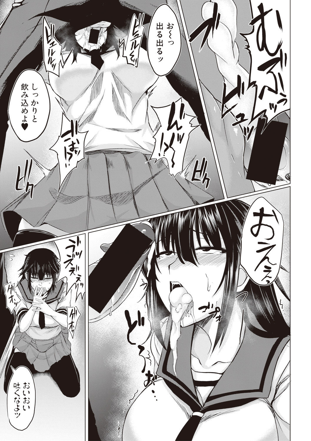 COMIC Shingeki 2017-08 - Page 315