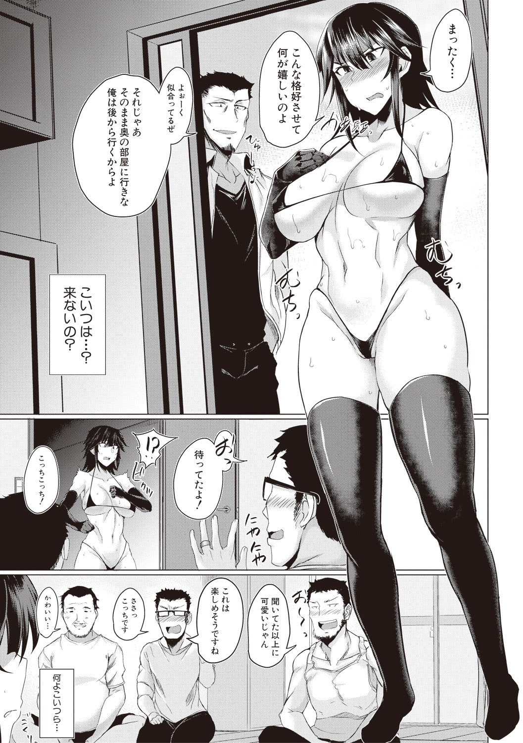 COMIC Shingeki 2017-08 - Page 325