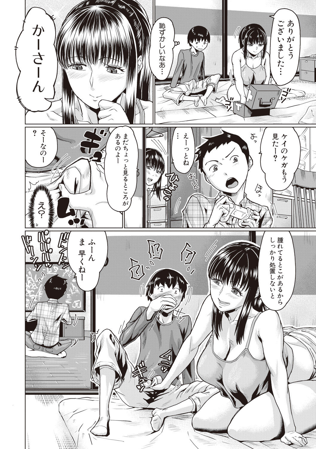 COMIC Shingeki 2017-08 - Page 346