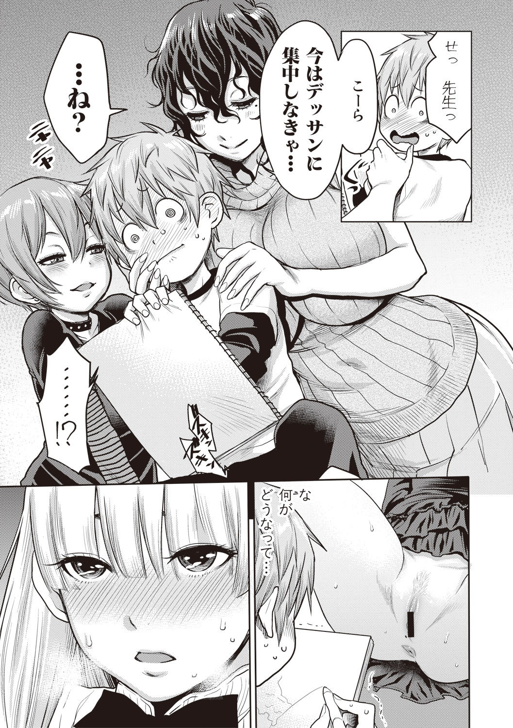 COMIC Shingeki 2017-08 - Page 59