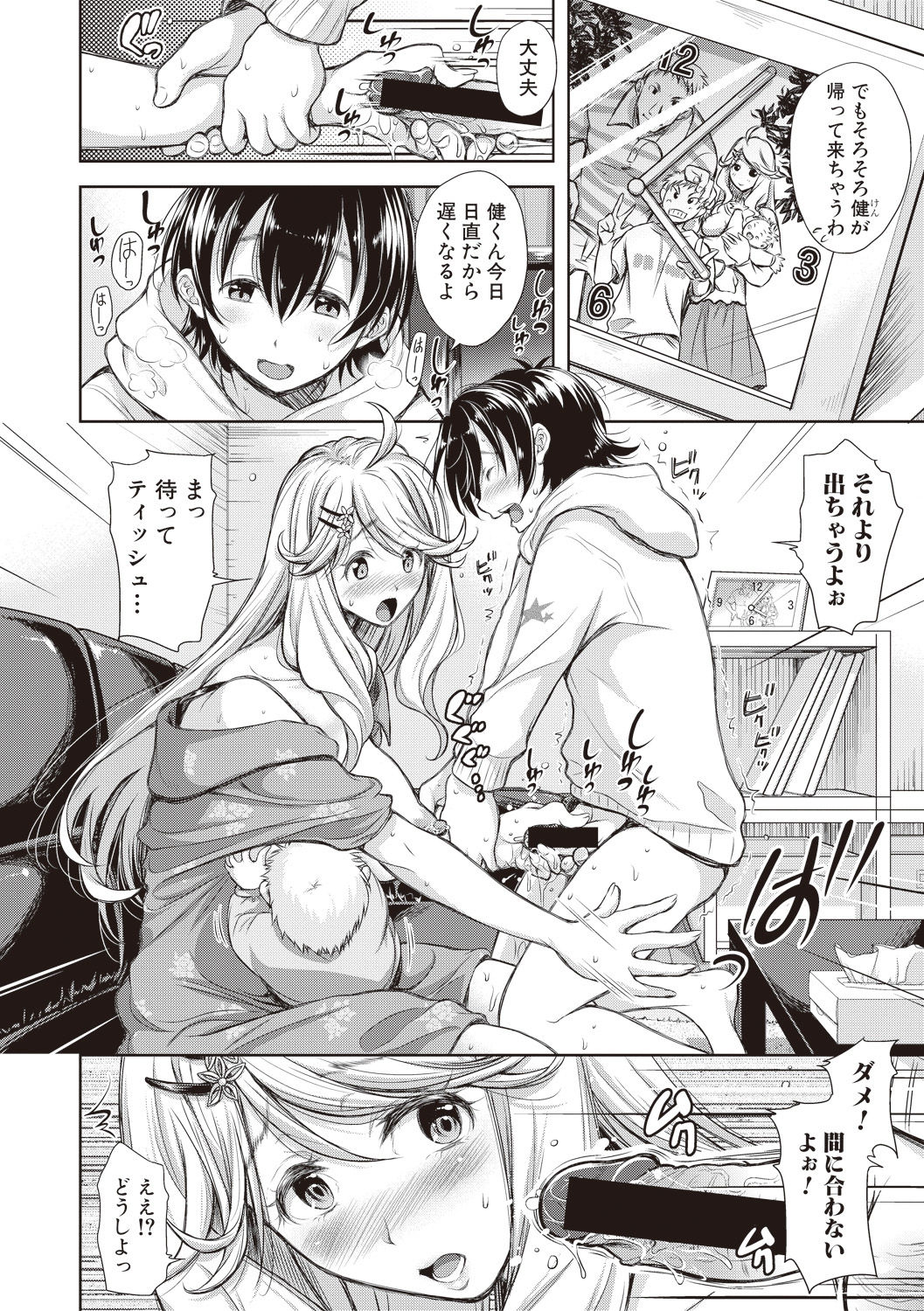 COMIC Shingeki 2017-08 - Page 84