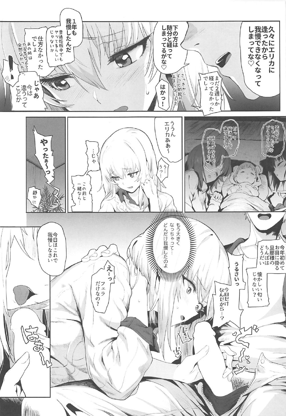 ERIKA - Page 14