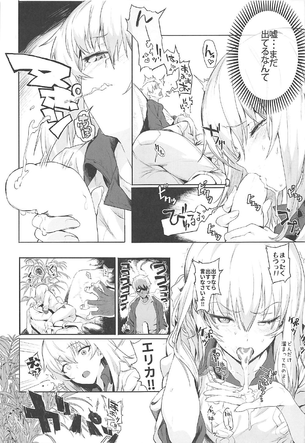 ERIKA - Page 16