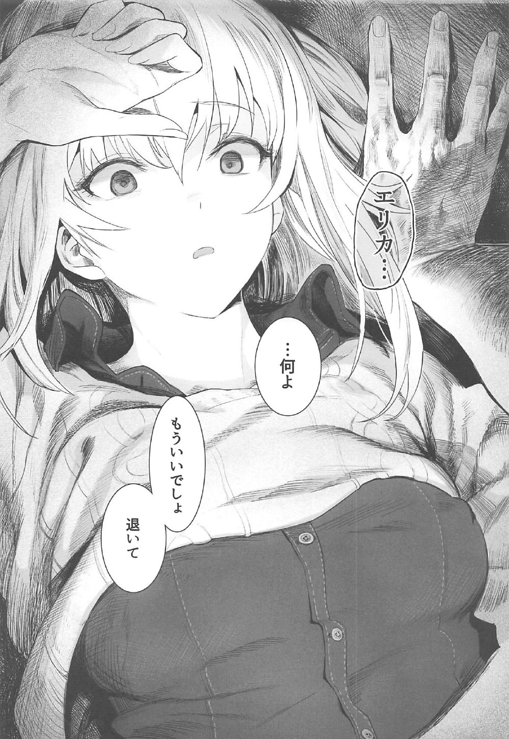 ERIKA - Page 17