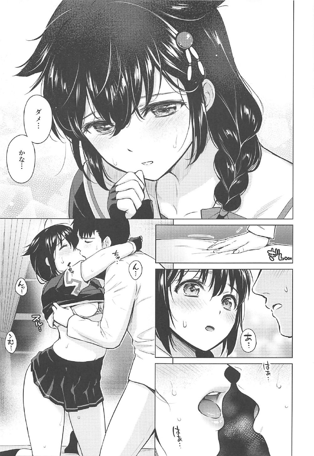 Shigure Hide and Seek - Page 10