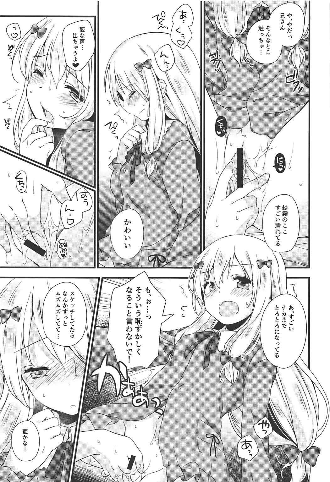 Koigatari Soushisouai - Page 12