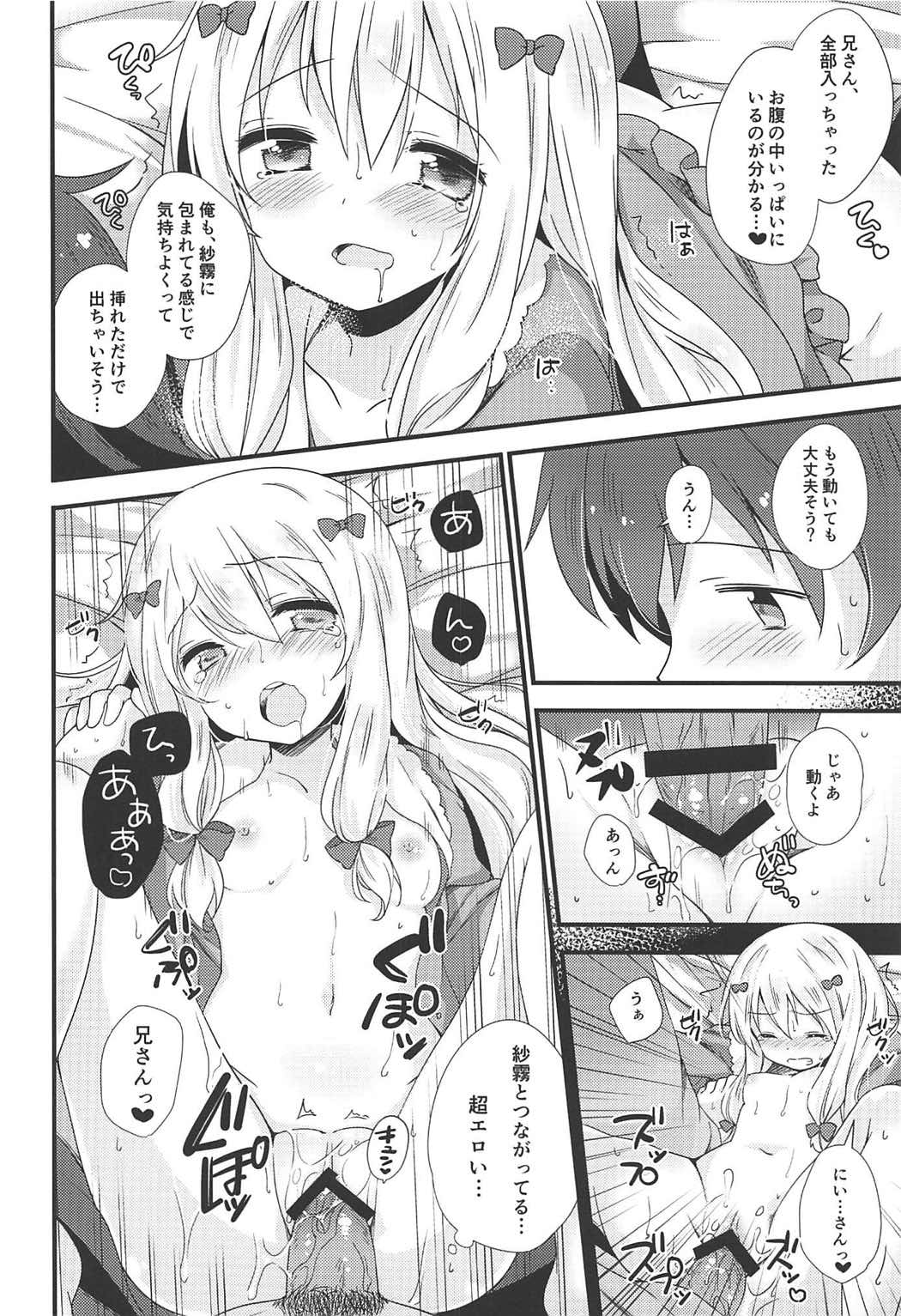 Koigatari Soushisouai - Page 15