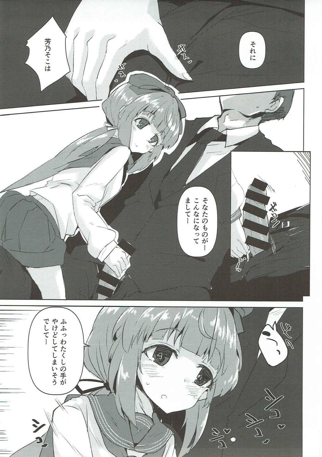 Sonata o Iyasu no deshitee - Page 10