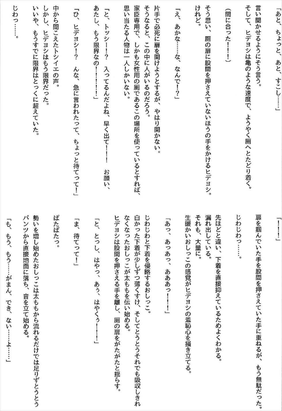 Hitotarashi - Page 22