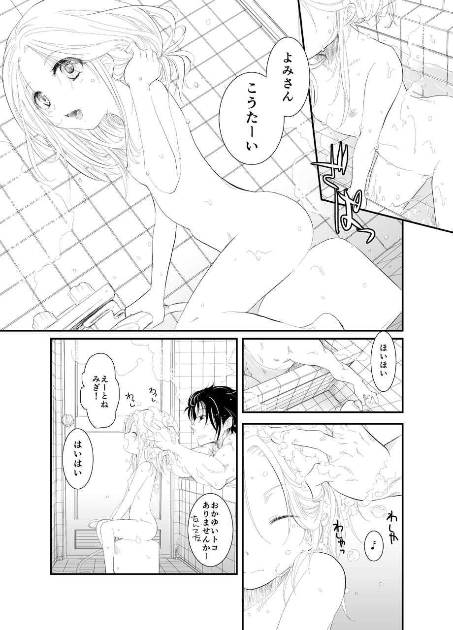 20161231 - Page 11