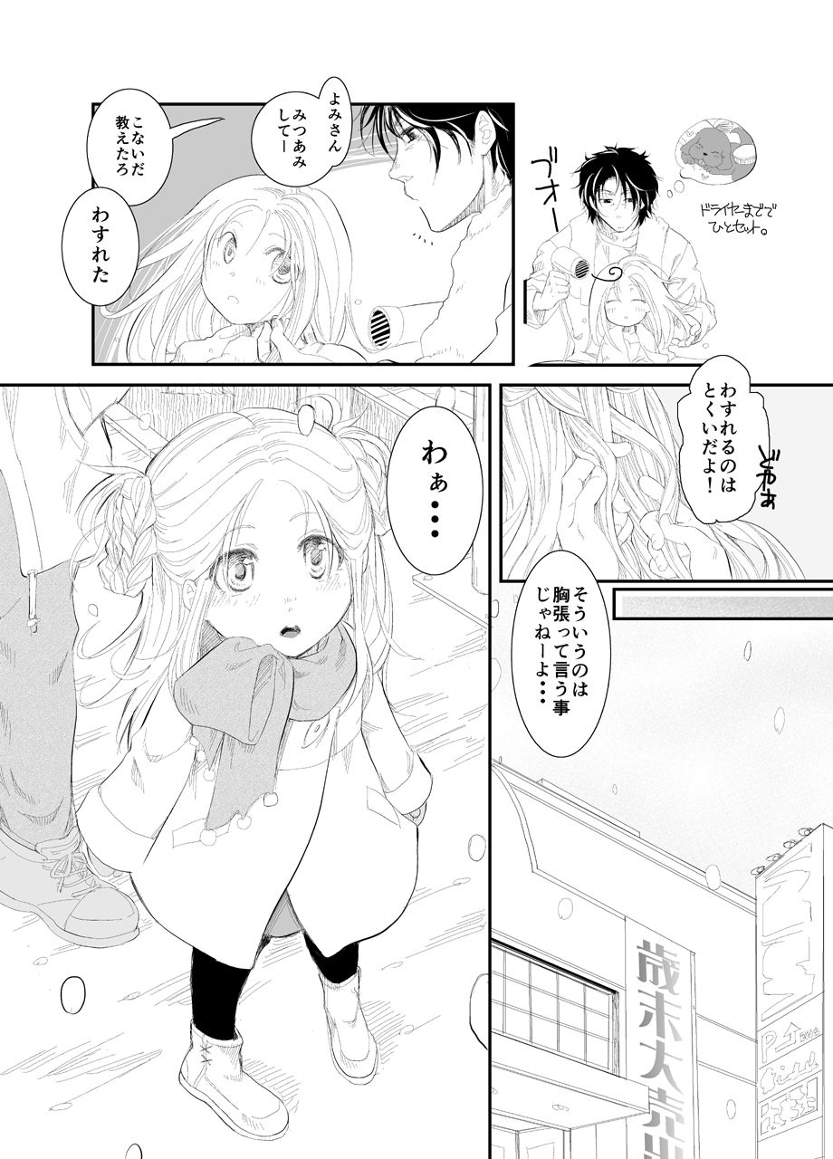 20161231 - Page 12