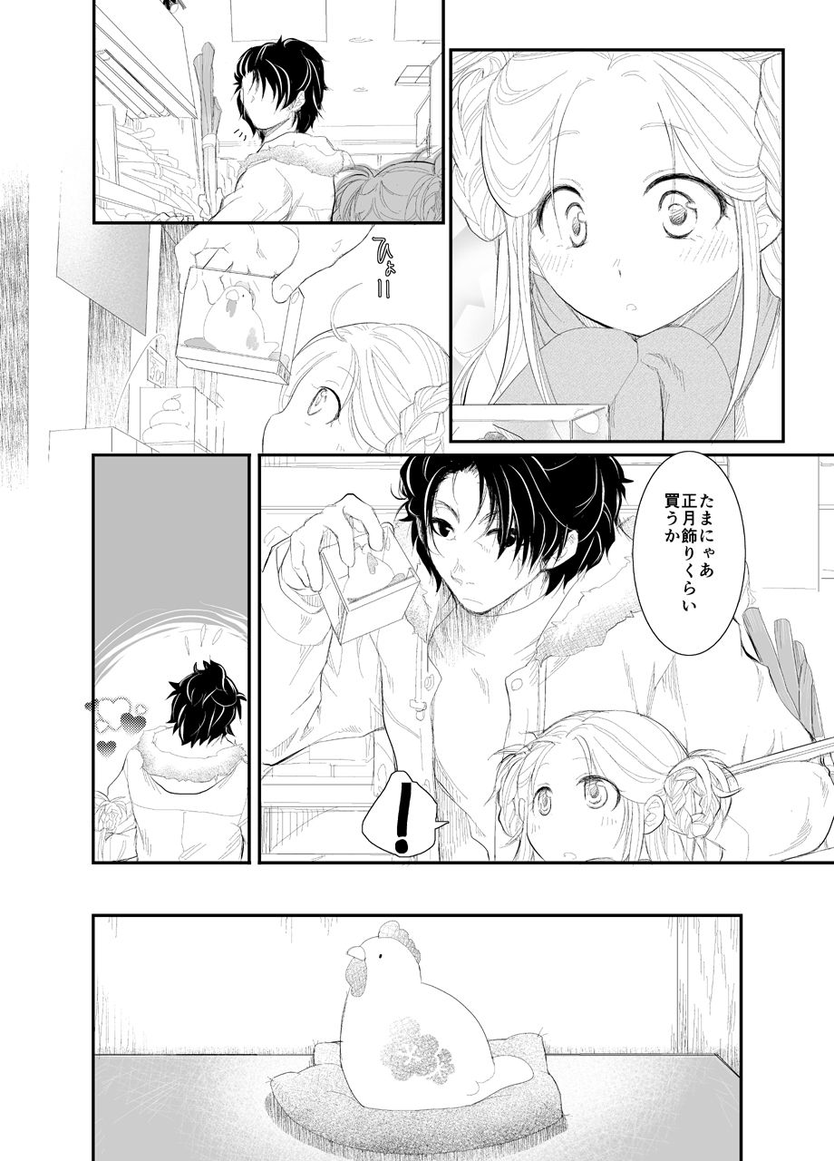 20161231 - Page 14