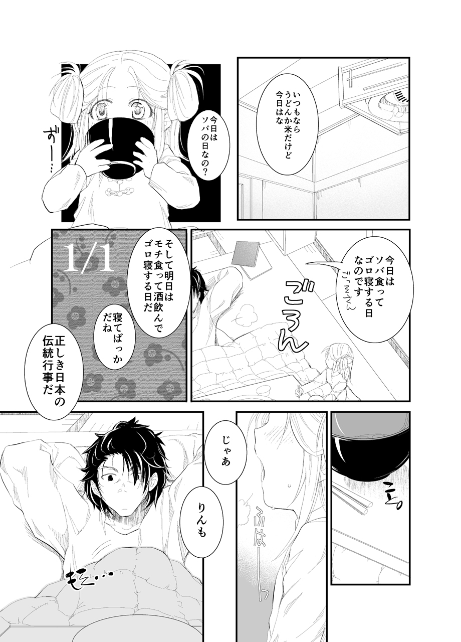 20161231 - Page 17