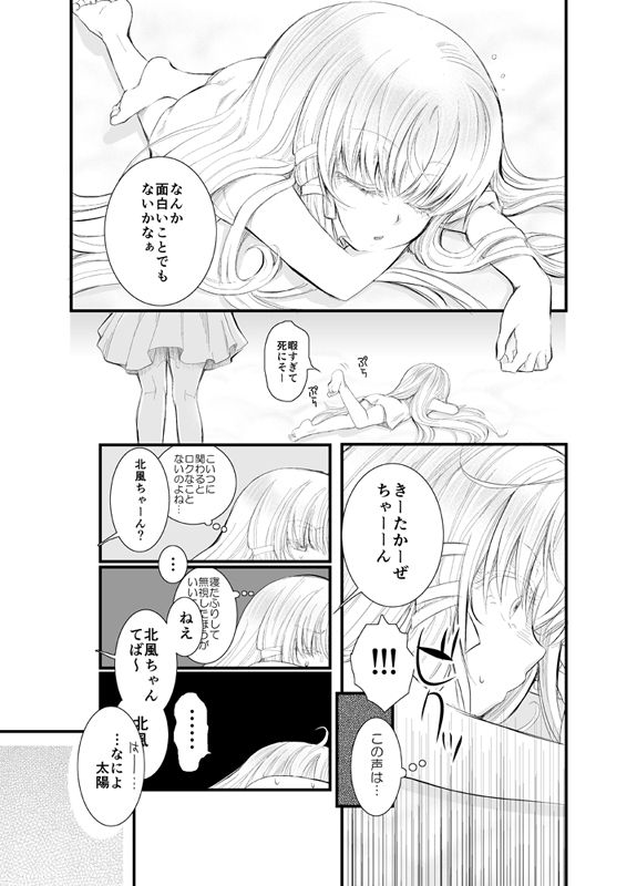 North wind and Sun - Page 3