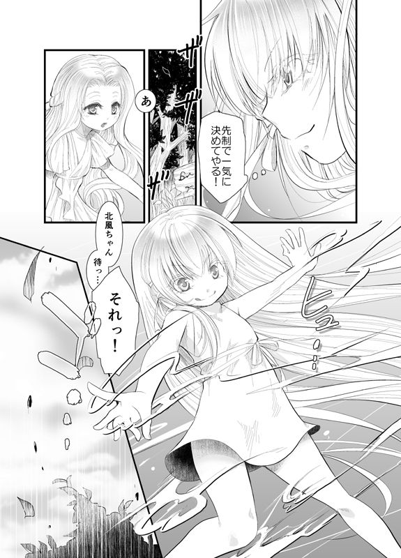 North wind and Sun - Page 9