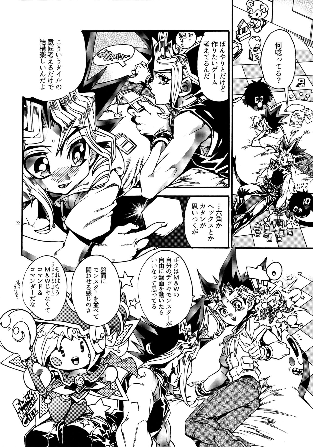 Kami Asobu Hoshi 01 - Page 22