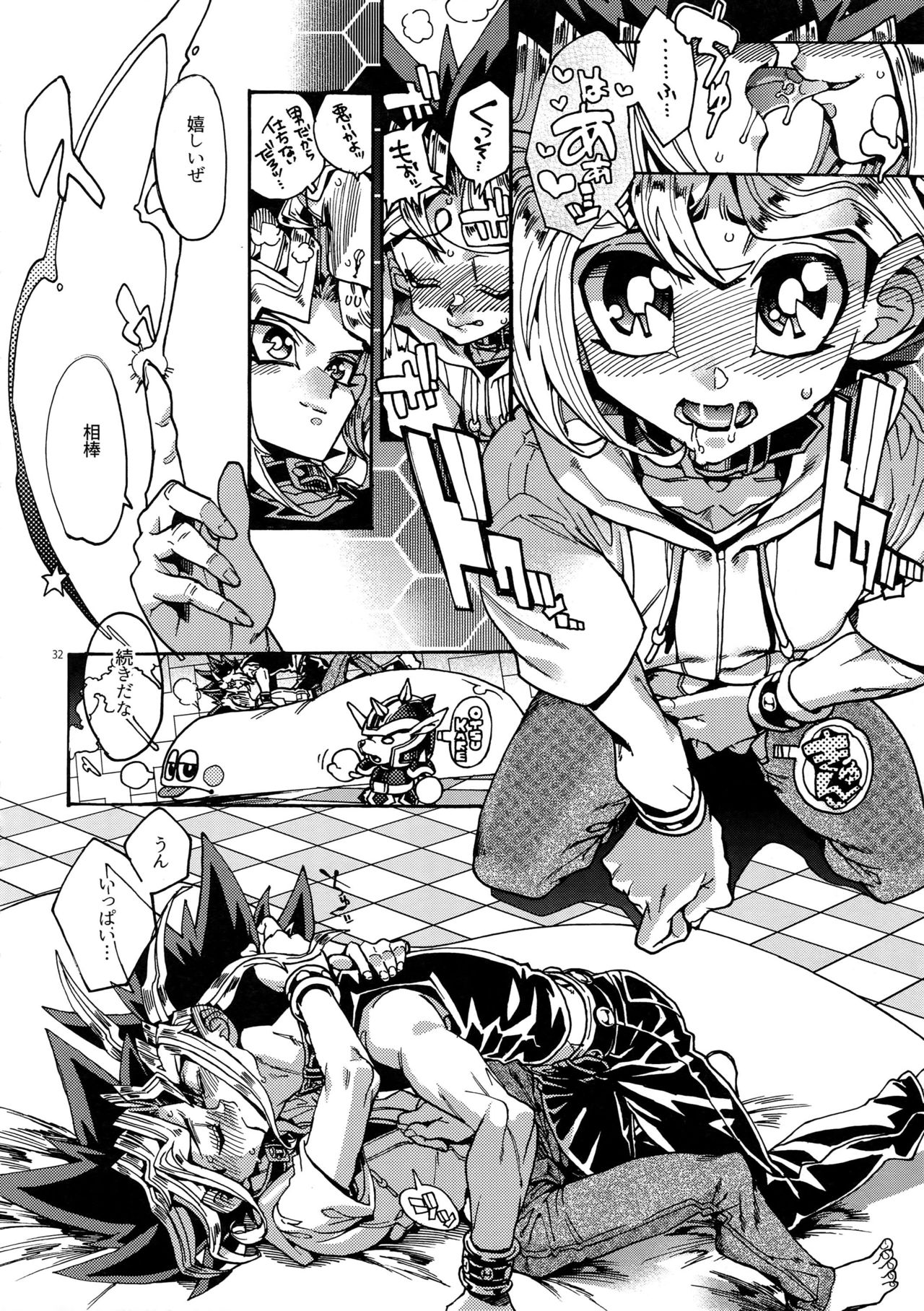 Kami Asobu Hoshi 01 - Page 32