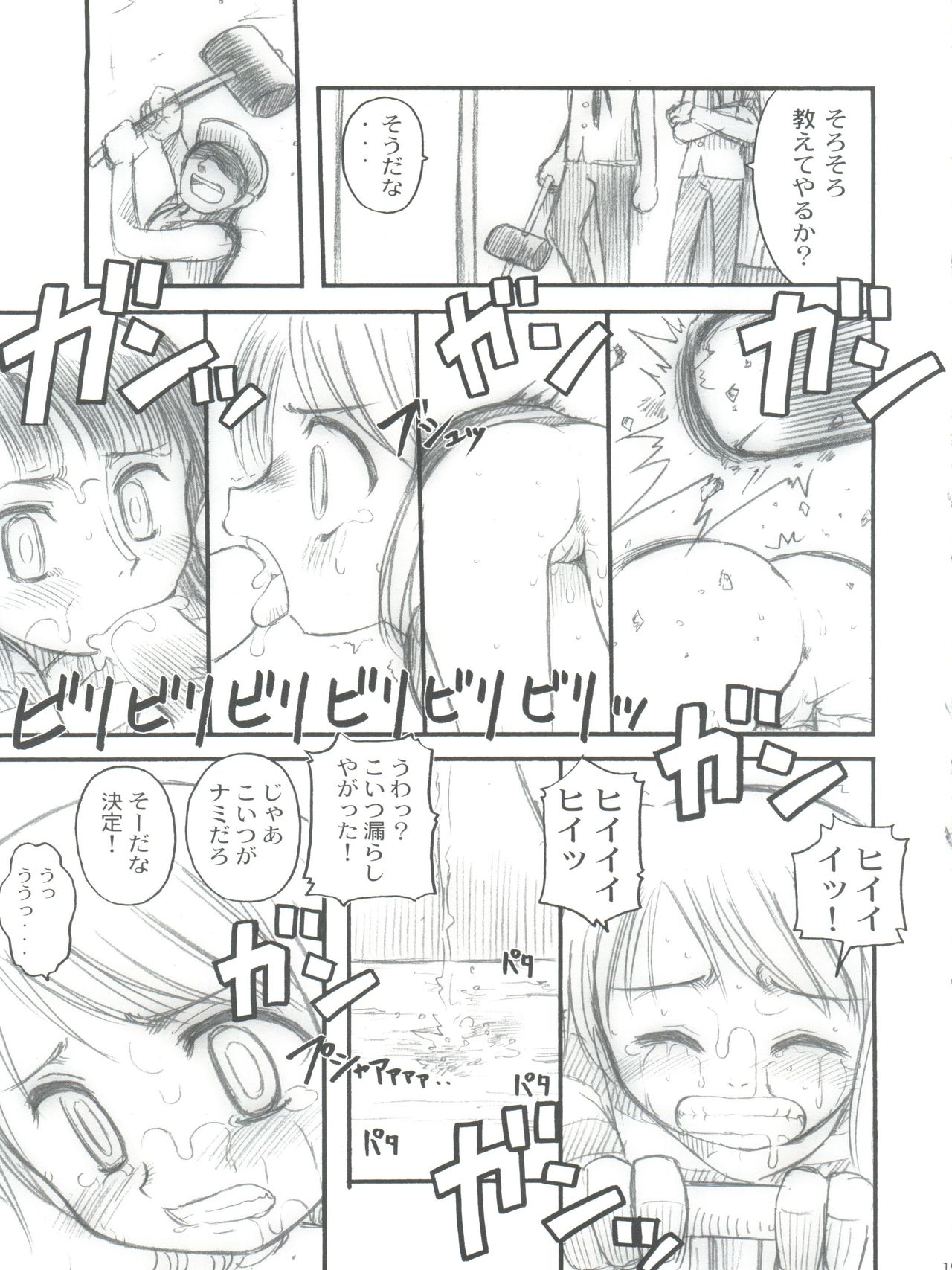 Hola! - Page 19