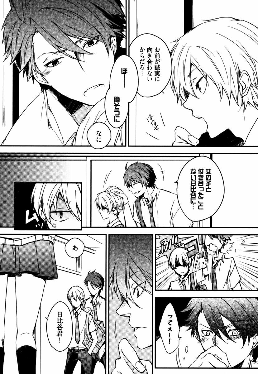 Uchi ni Oideyo - Page 123