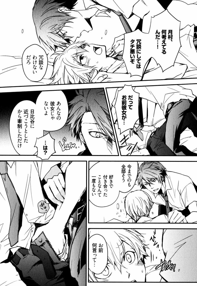 Uchi ni Oideyo - Page 136