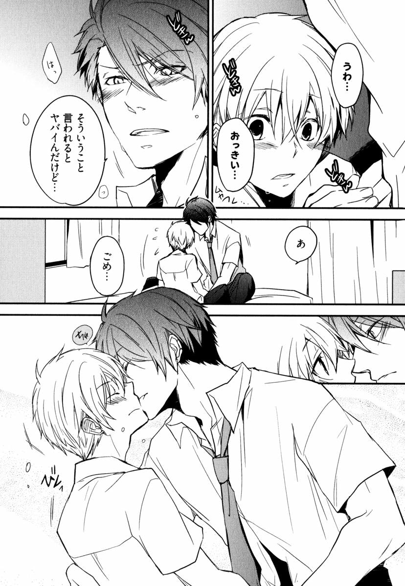 Uchi ni Oideyo - Page 142