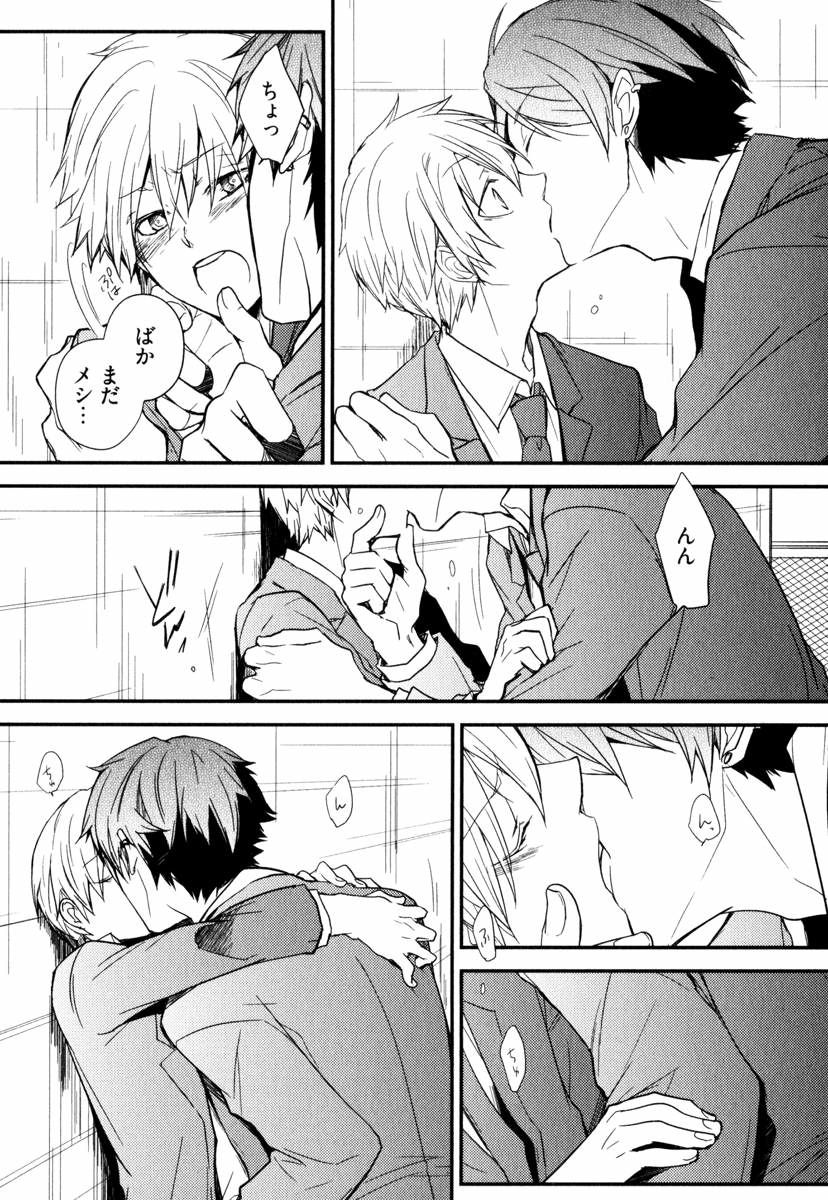 Uchi ni Oideyo - Page 150