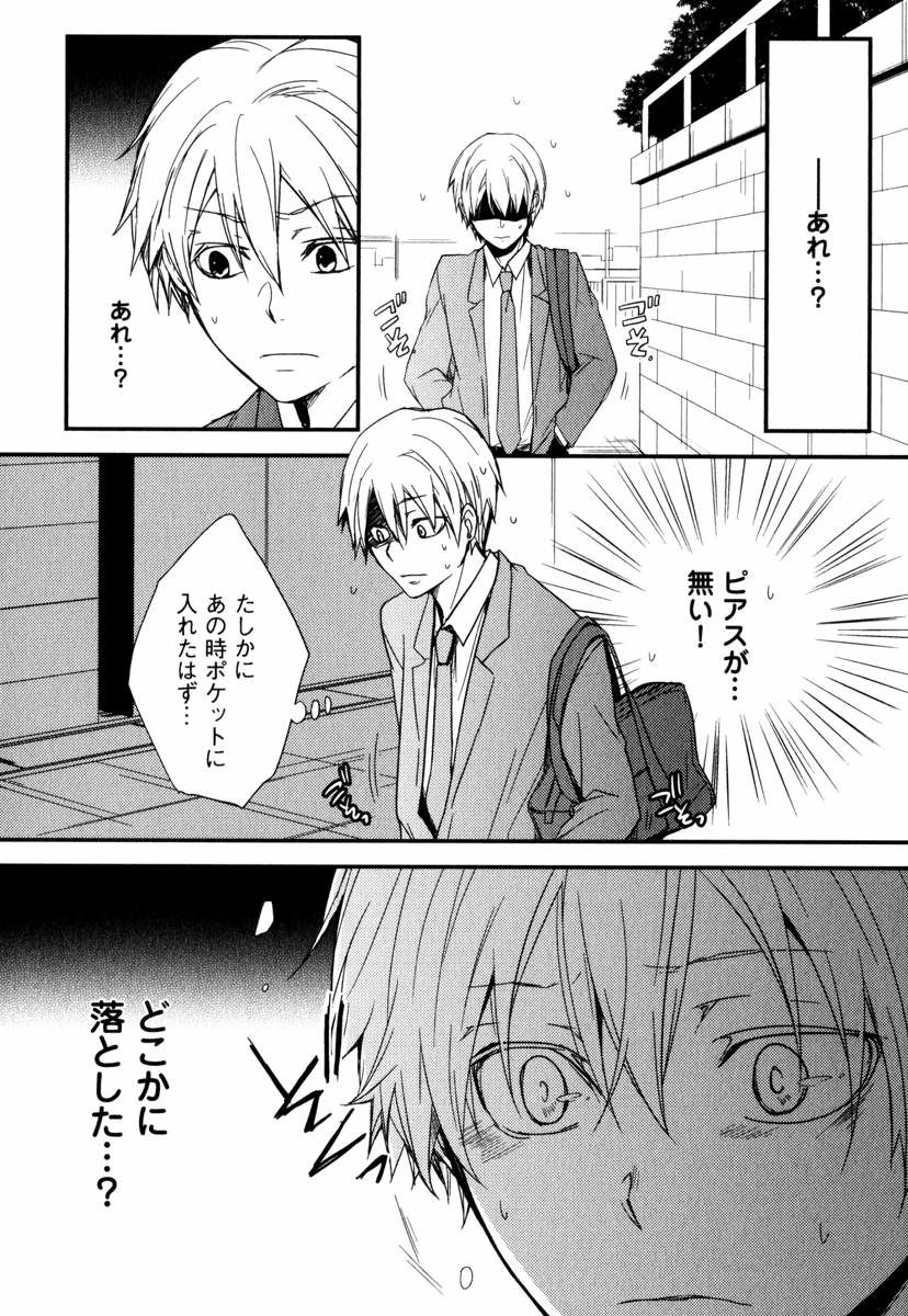Uchi ni Oideyo - Page 158