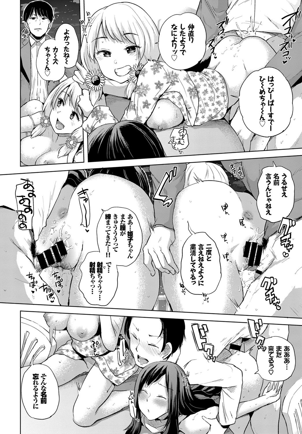 COMIC BAVEL 2017-09 - Page 46