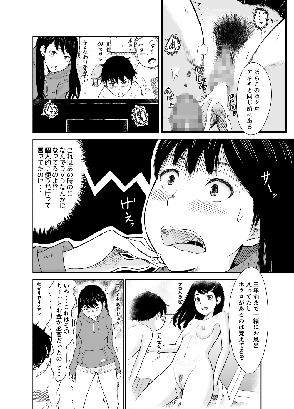 Preview page 7
