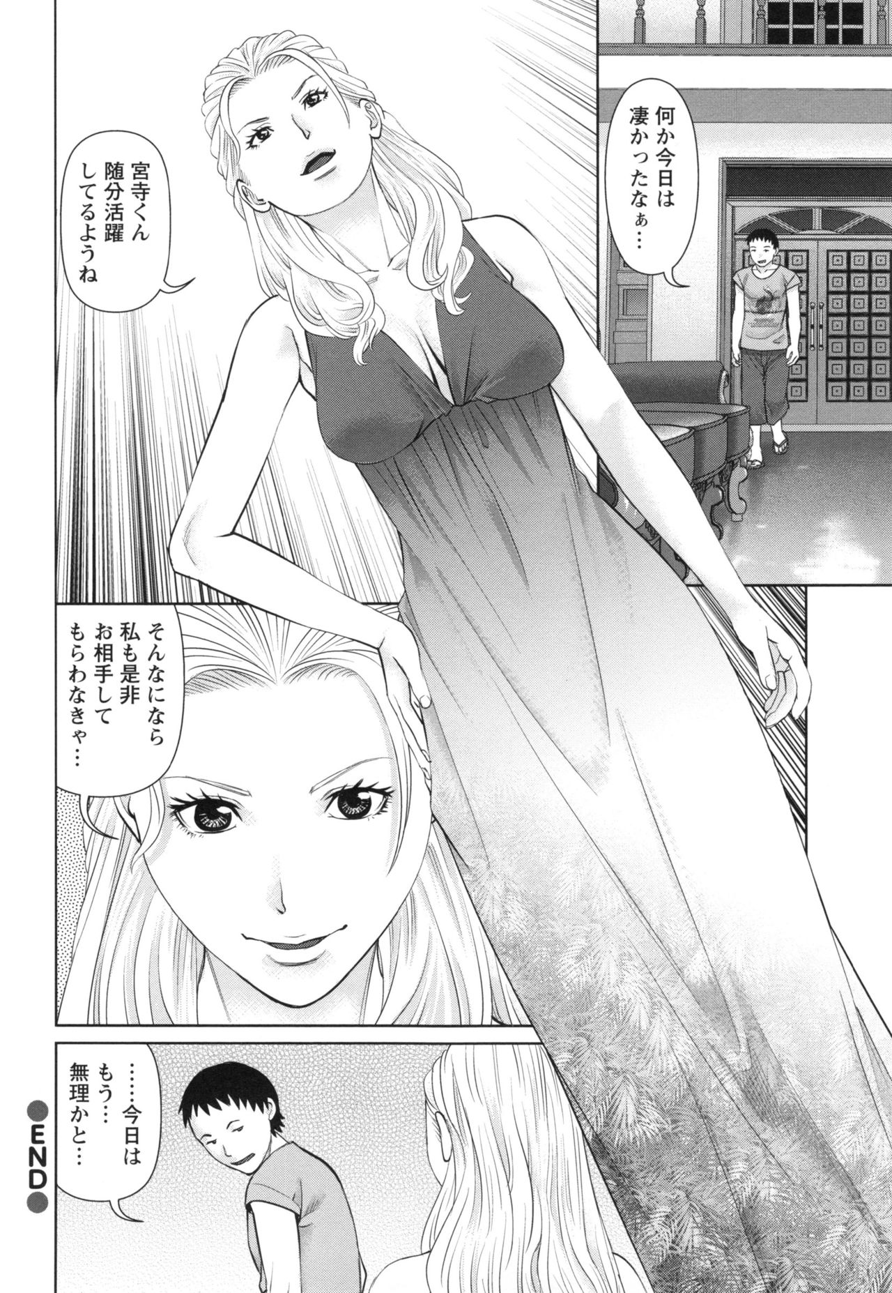 Ikasete Iland - Page 153