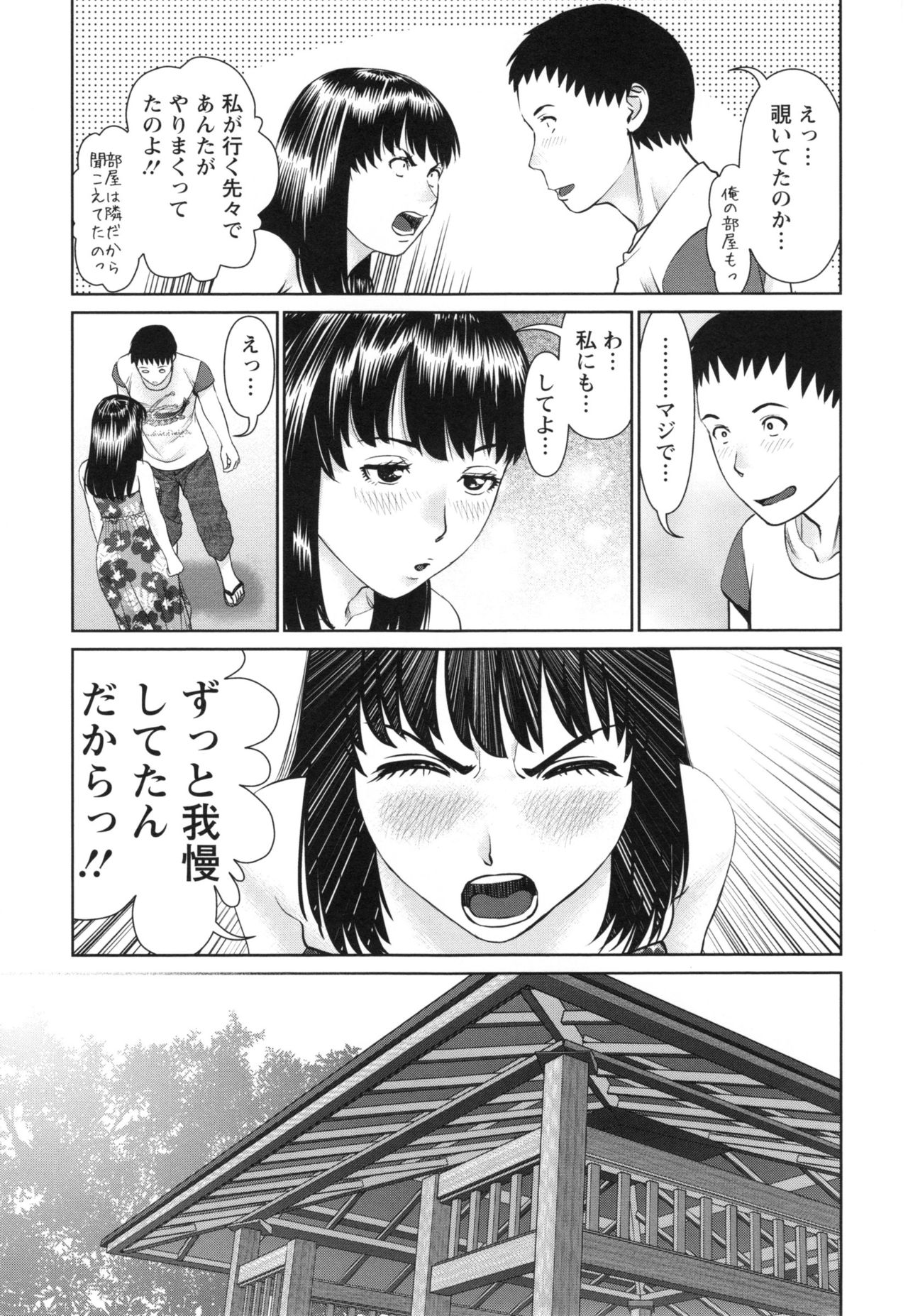 Ikasete Iland - Page 174