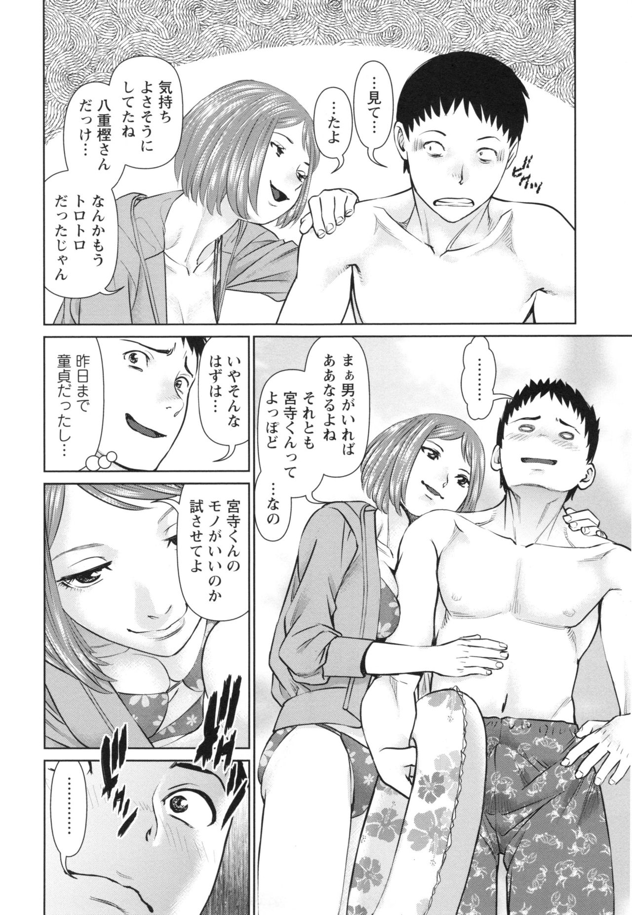 Ikasete Iland - Page 31