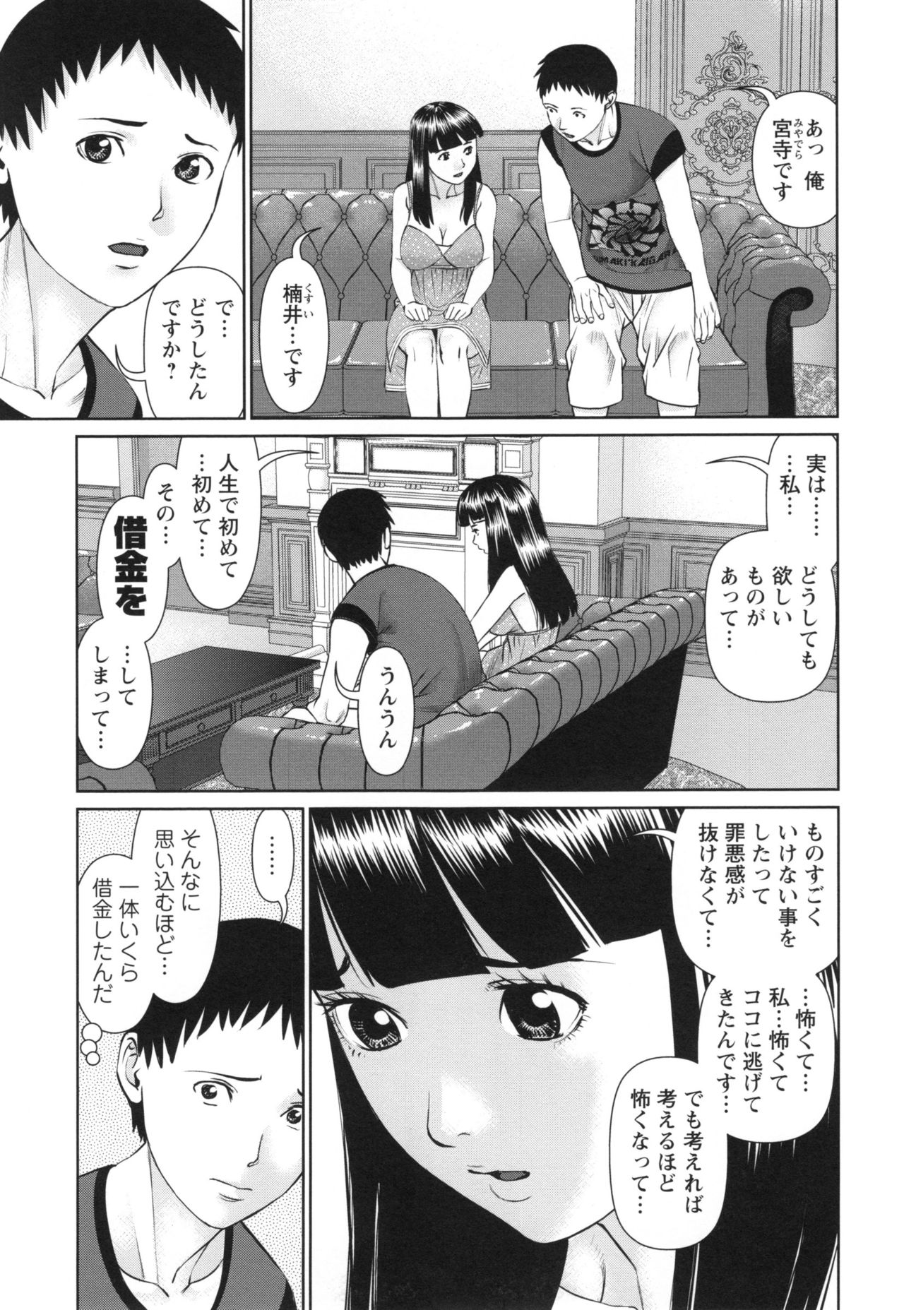 Ikasete Iland - Page 46