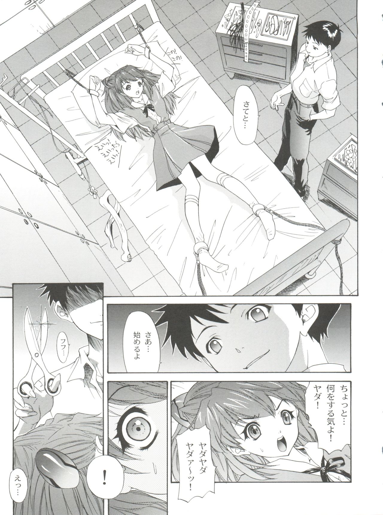 2002 ONLY ASKA side B - Page 25
