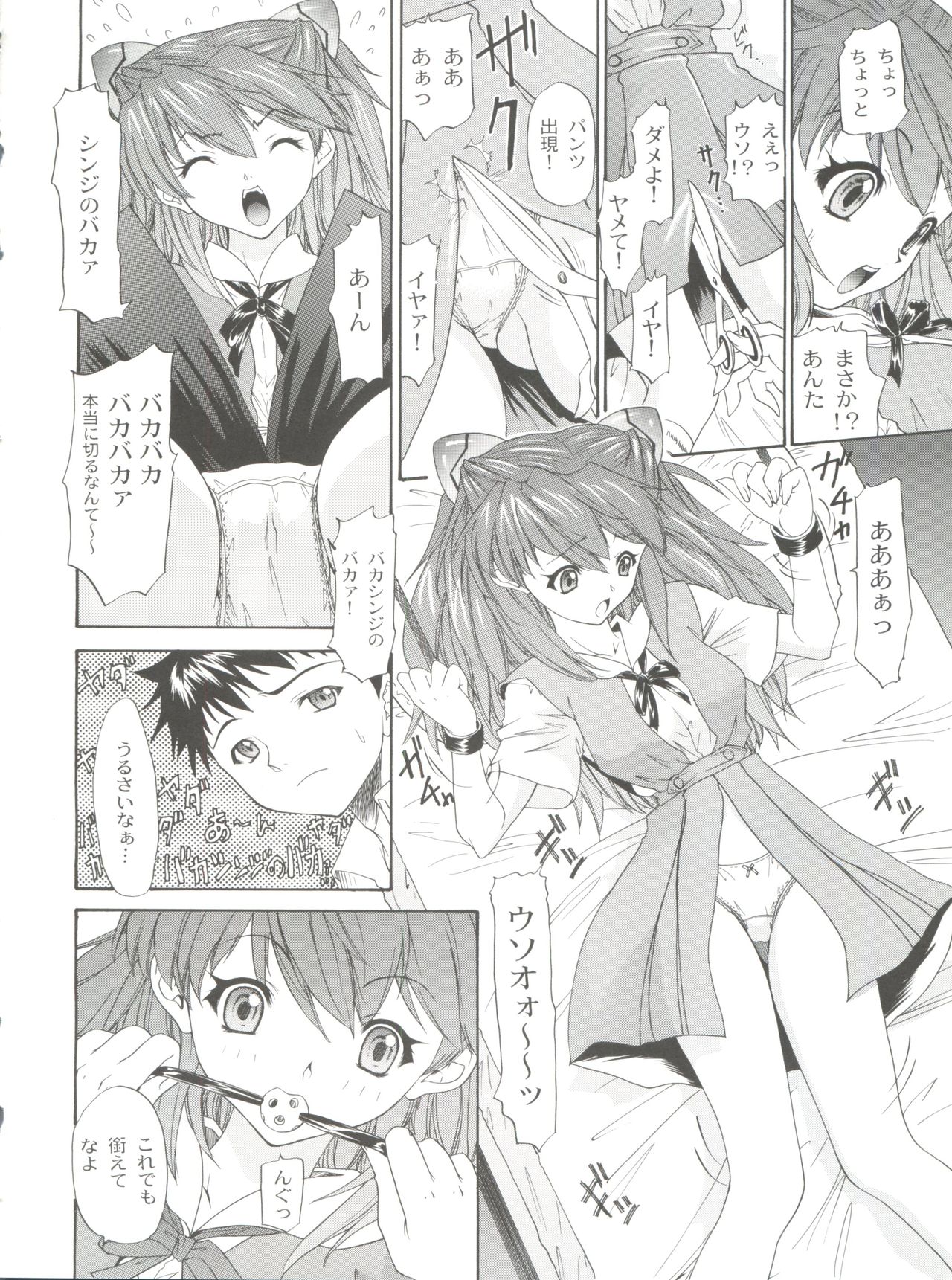 2002 ONLY ASKA side B - Page 26