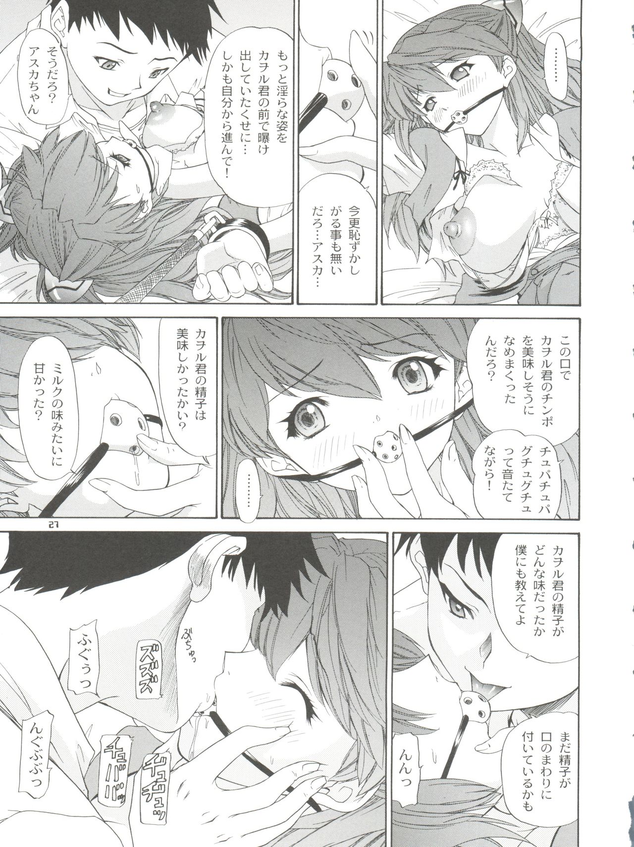 2002 ONLY ASKA side B - Page 29