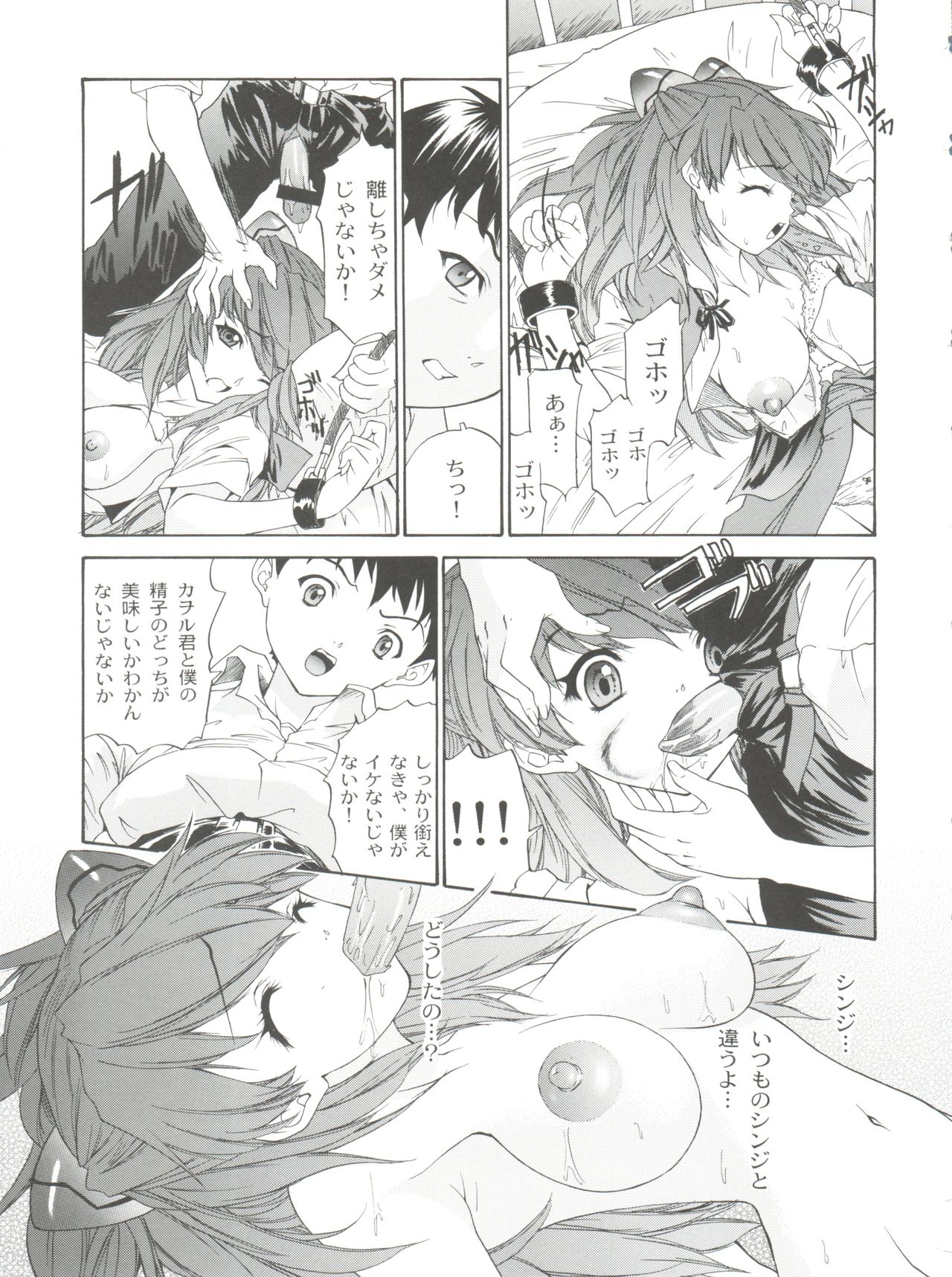 2002 ONLY ASKA side B - Page 35
