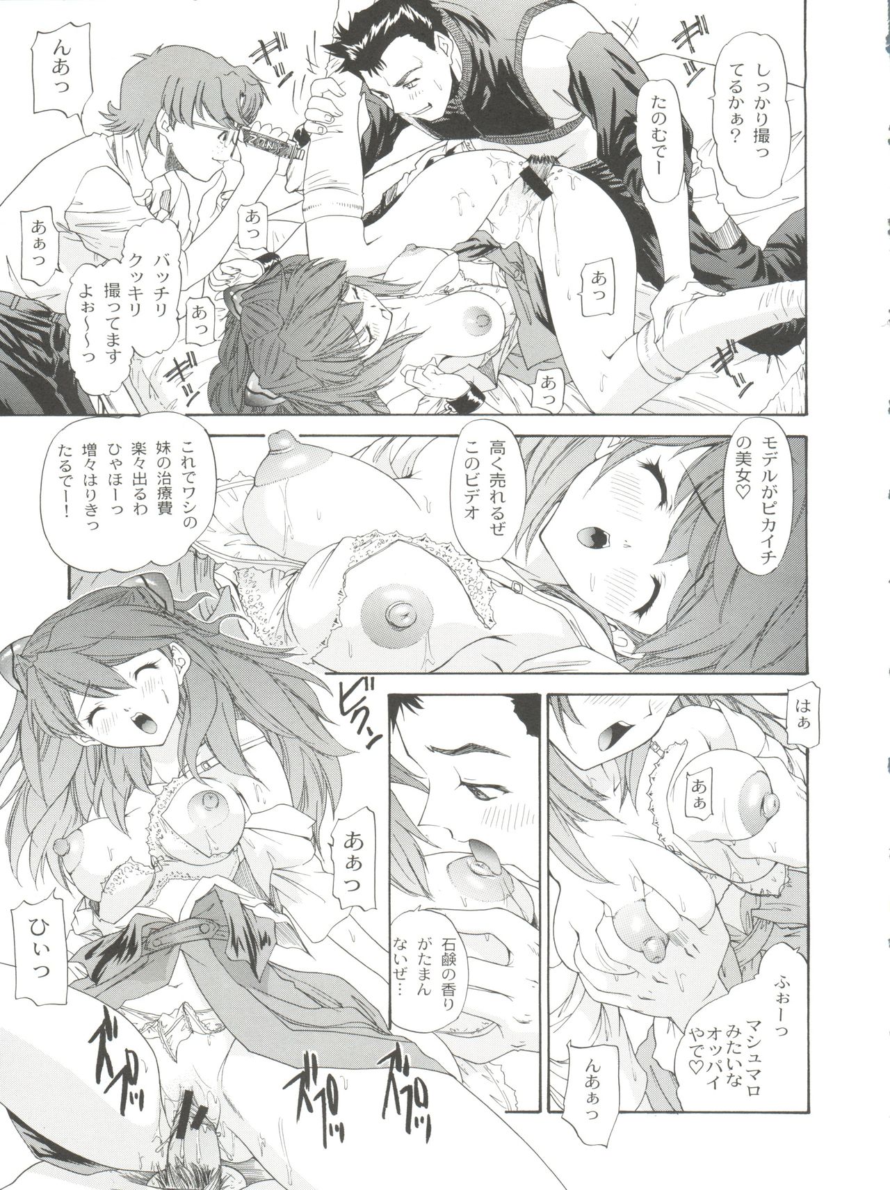 2002 ONLY ASKA side B - Page 41