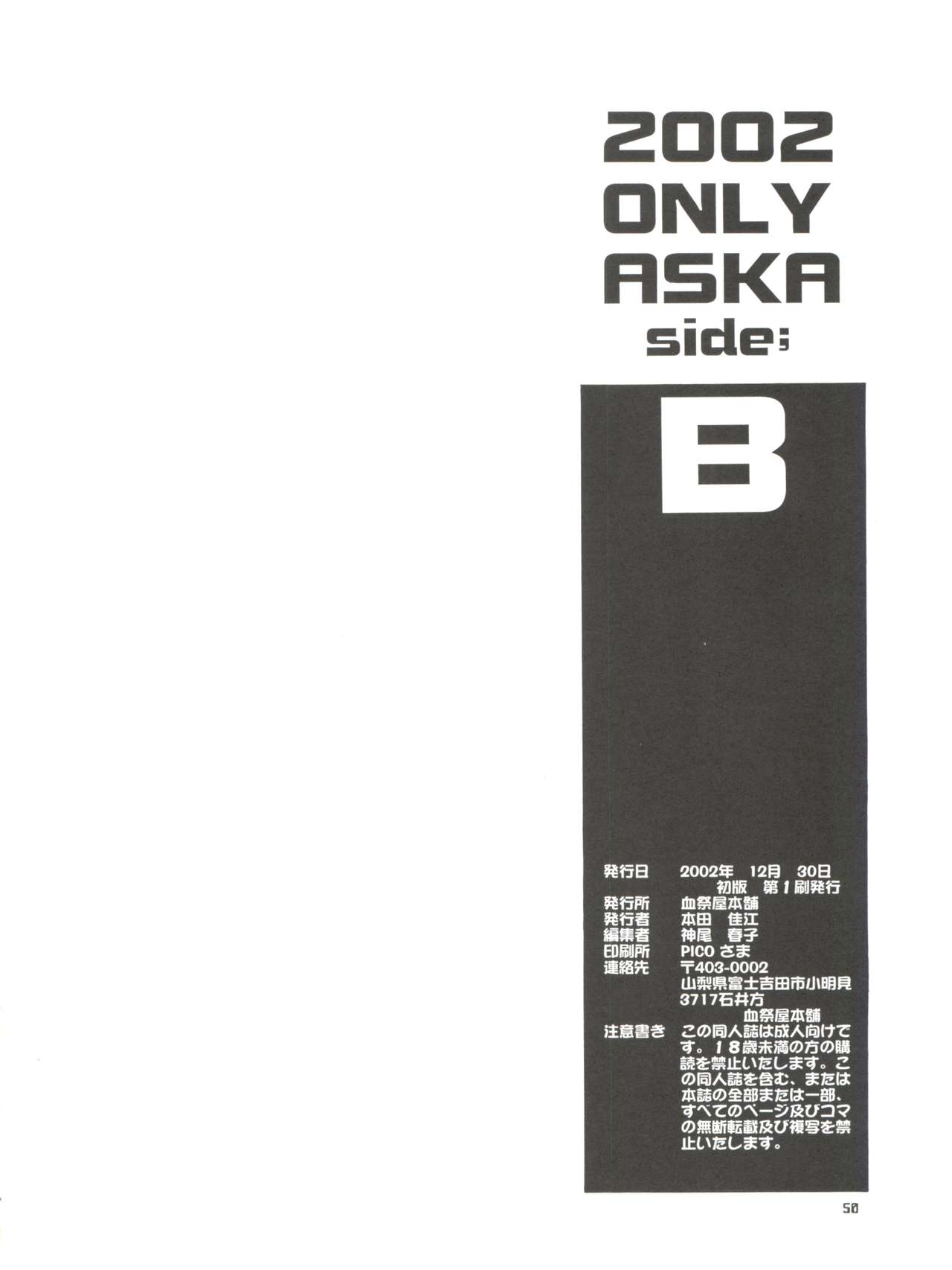 2002 ONLY ASKA side B - Page 52