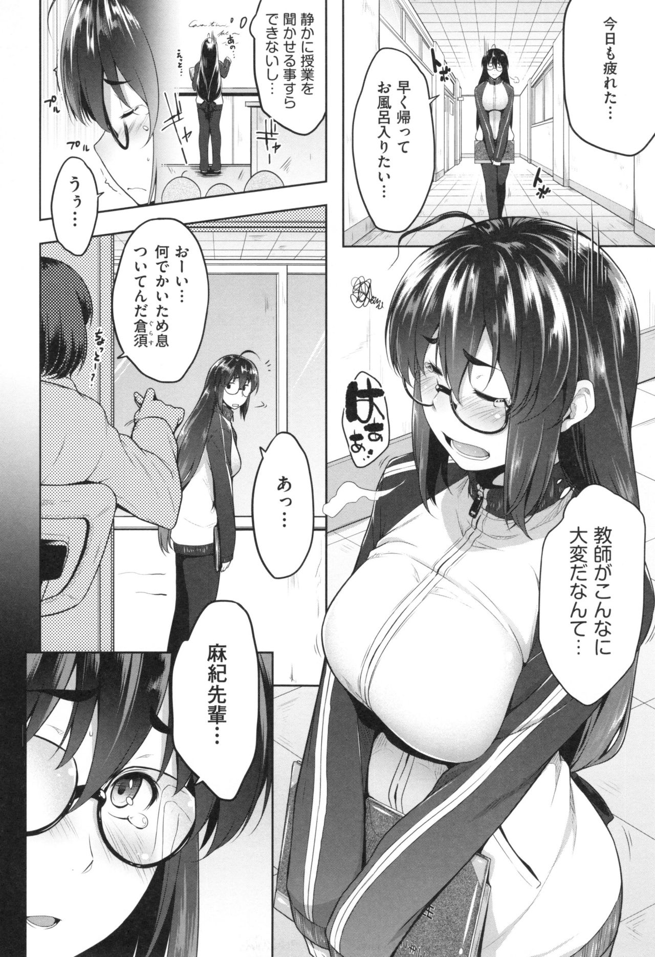 Glass Top! - Page 168