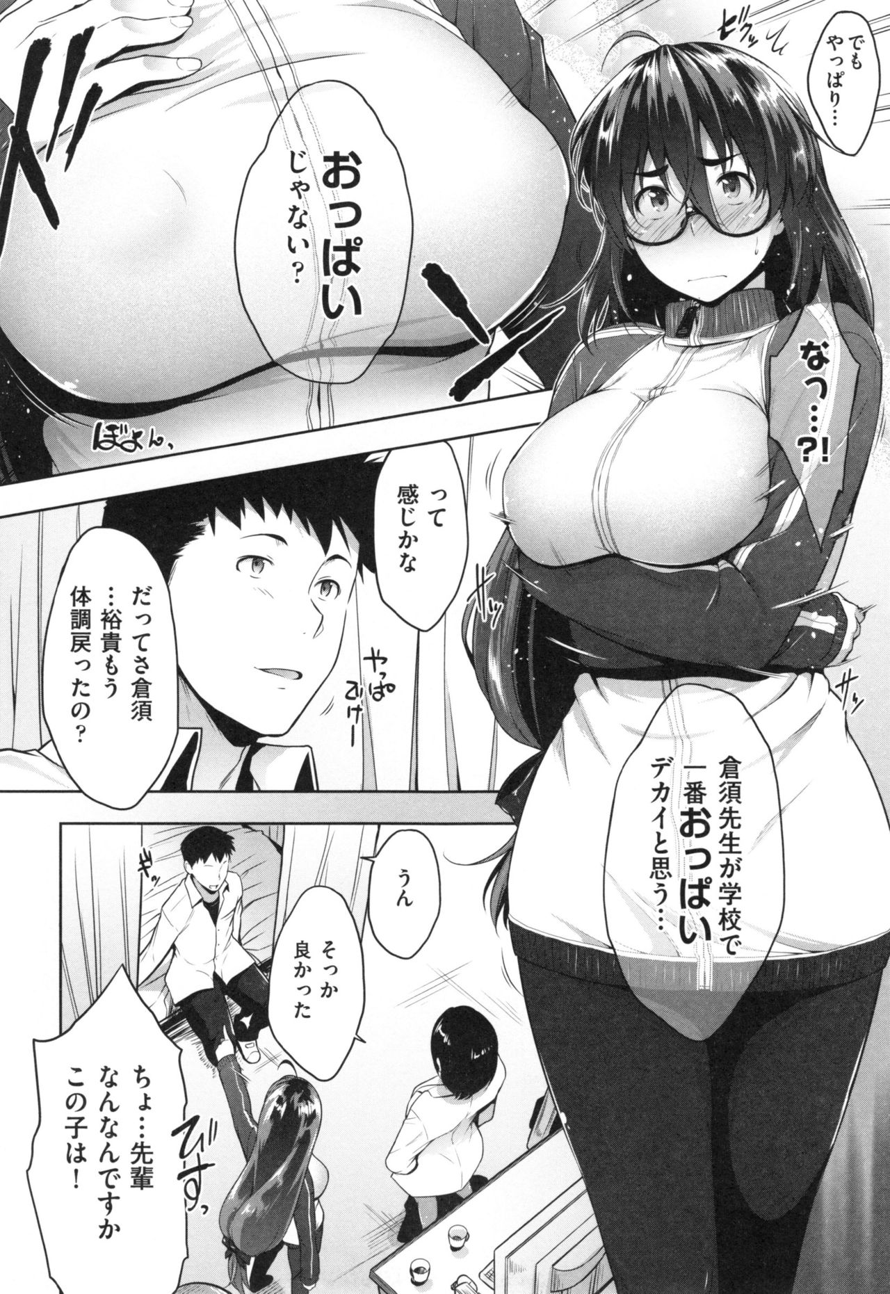 Glass Top! - Page 174