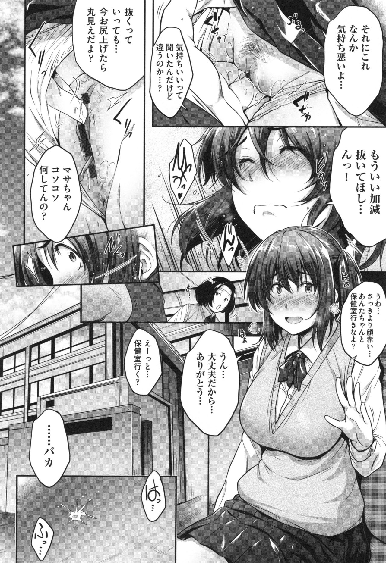 Glass Top! - Page 19